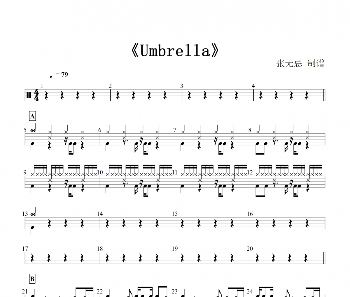Umbrella鼓谱 Ember Island、Matte-Umbrella架子鼓谱