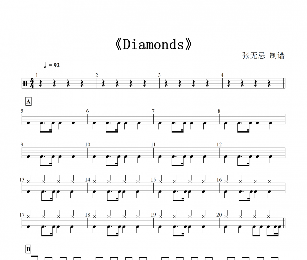 Diamonds鼓谱 Rihanna-Diamonds架子鼓谱