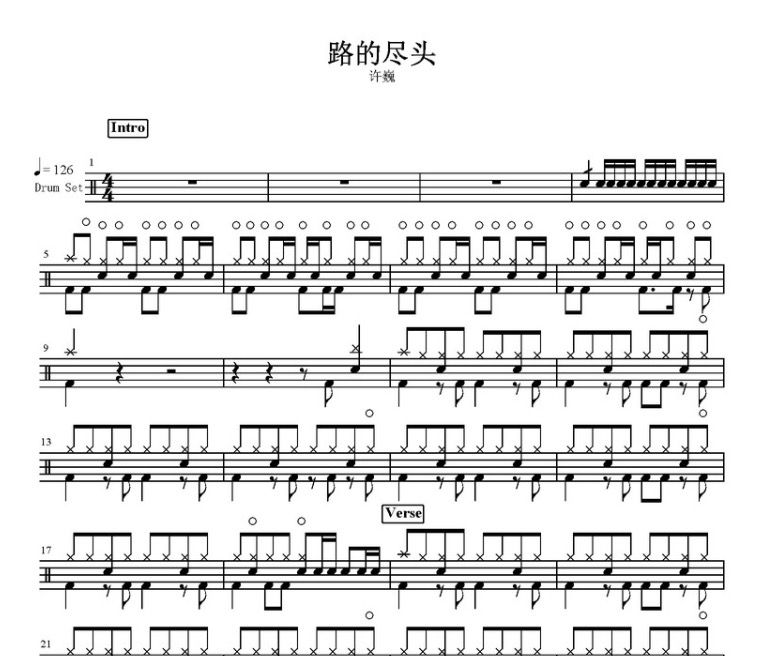 路的尽头鼓谱 许巍-路的尽头架子鼓谱