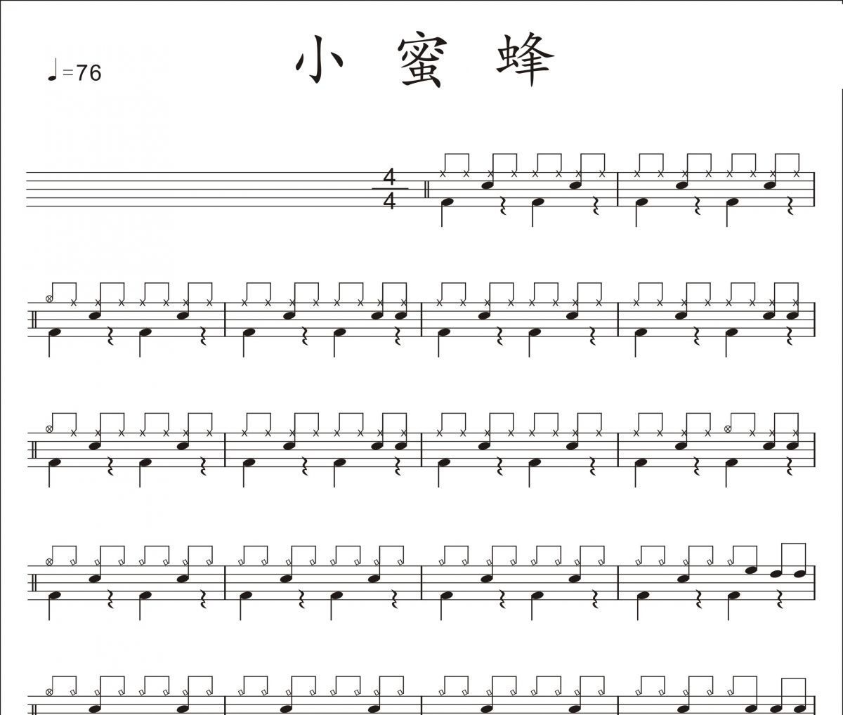 小蜜蜂鼓谱 初学歌曲-小蜜蜂架子鼓谱