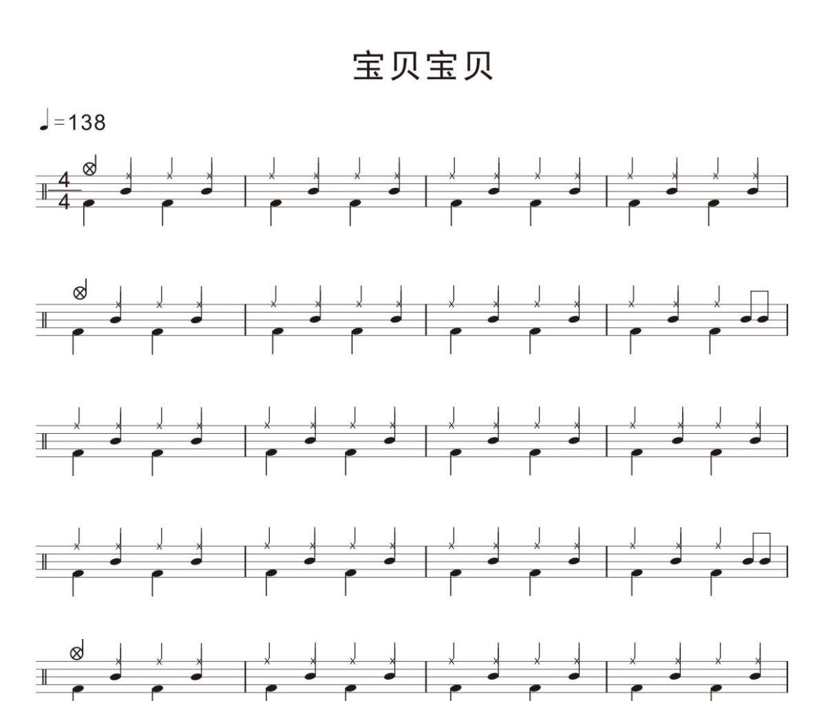 宝贝宝贝鼓谱 贝瓦-宝贝宝贝架子鼓谱(儿童歌曲)