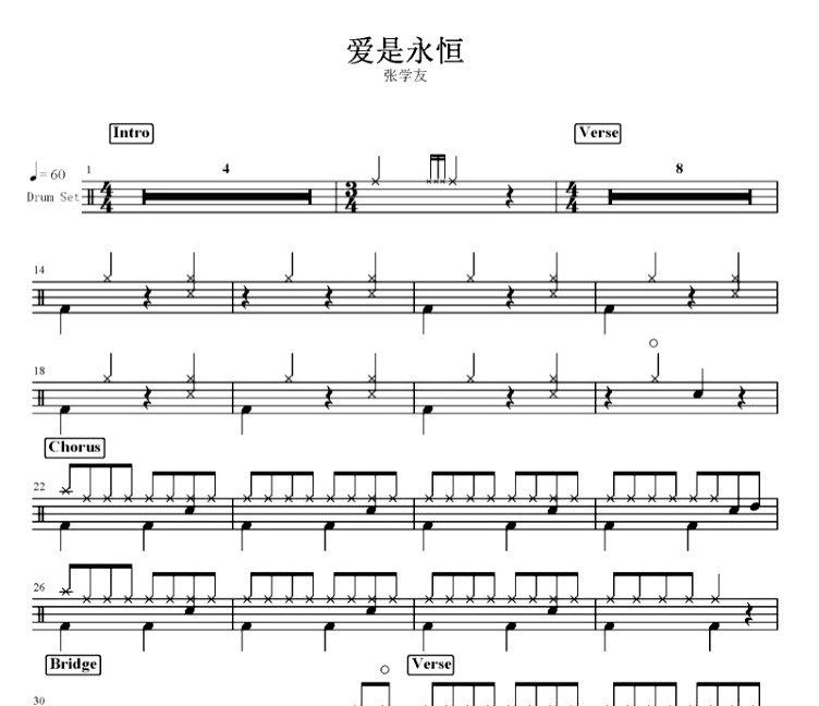 爱是永恒鼓谱 张学友-爱是永恒架子鼓谱