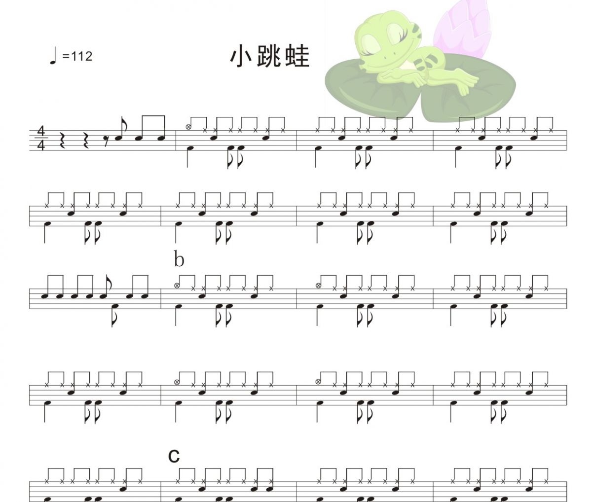 小跳娃鼓谱 青娃乐队-小跳娃架子鼓谱