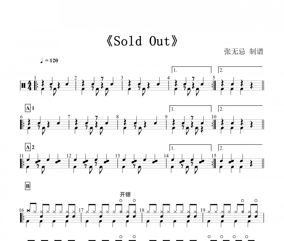 Sold Out爵士鼓谱 Hawk Nelson-Sold Out架子鼓谱
