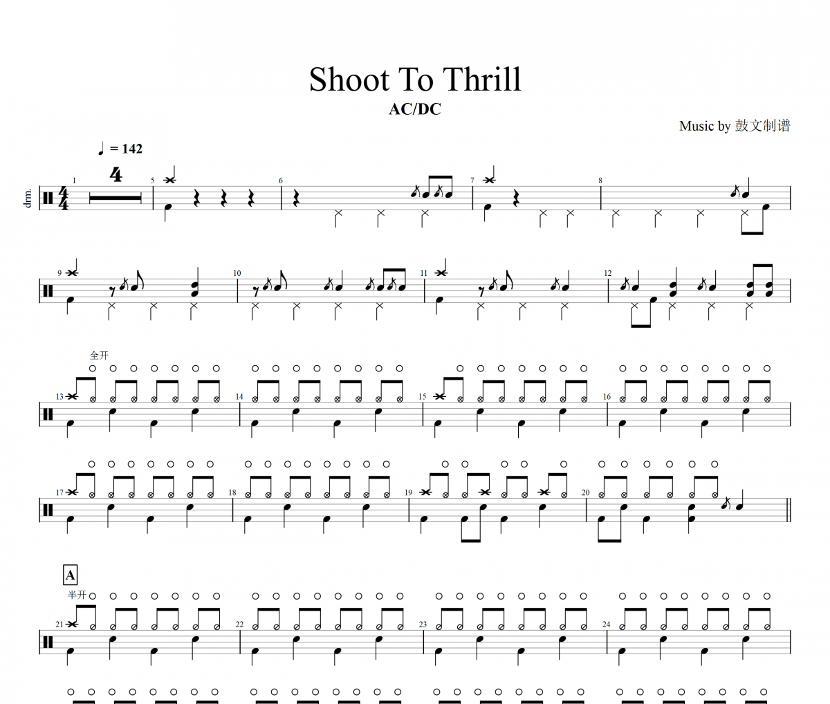 AC/DC-Shoot To Thrill钢铁侠主题曲架子鼓谱