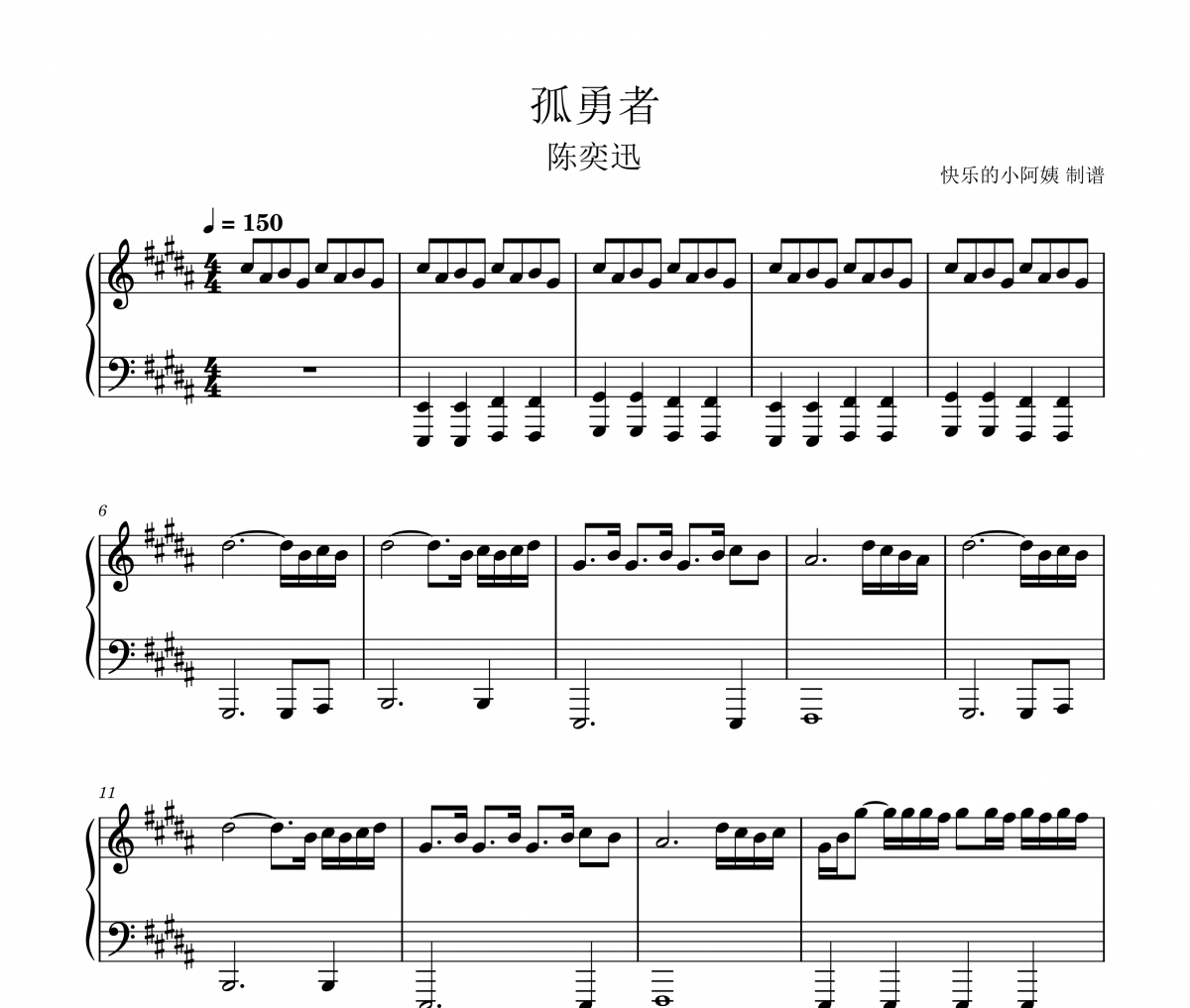 孤勇者五线谱 陈奕迅-孤勇者钢琴谱(原调版)