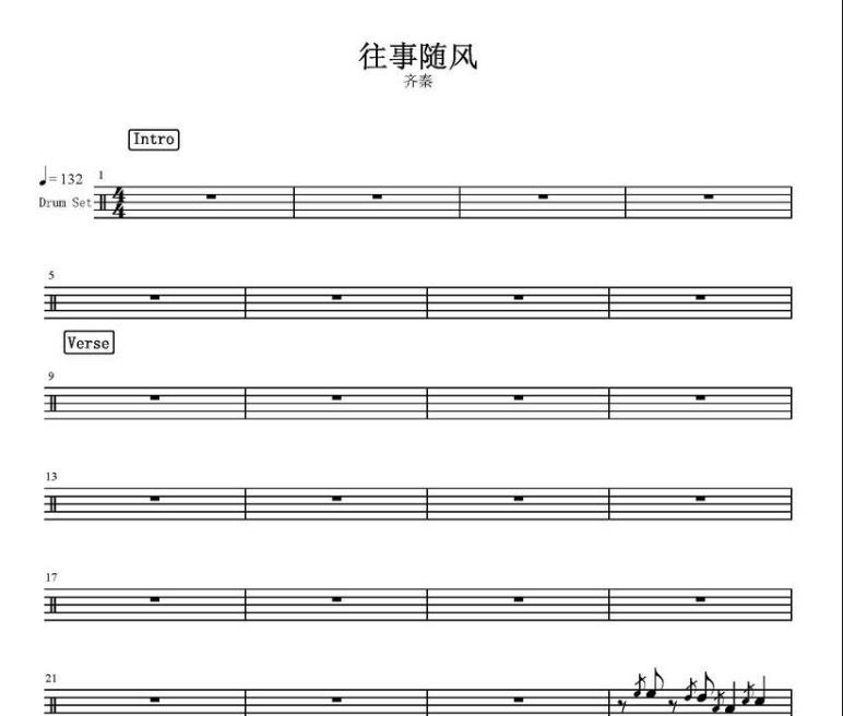 往事随风鼓谱 齐秦-往事随风架子鼓谱