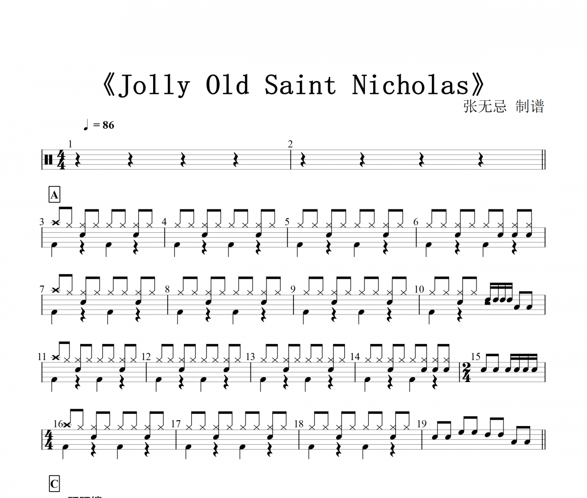 The Kiboomers-Jolly Old Saint Nicholas（幼儿2级）架子鼓谱