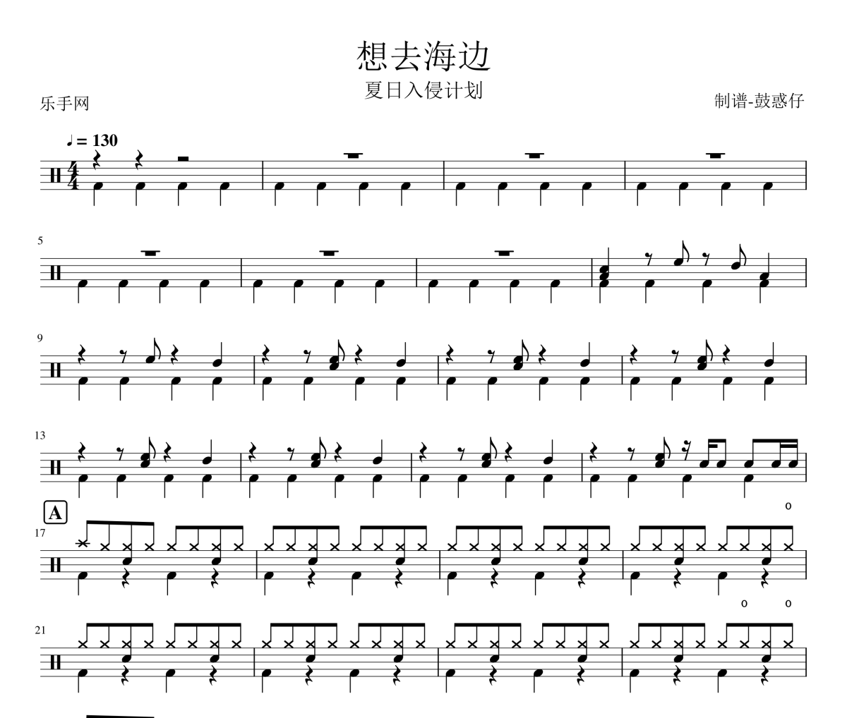 想去海边架子鼓谱 维c泡腾片-想去海边爵士鼓谱