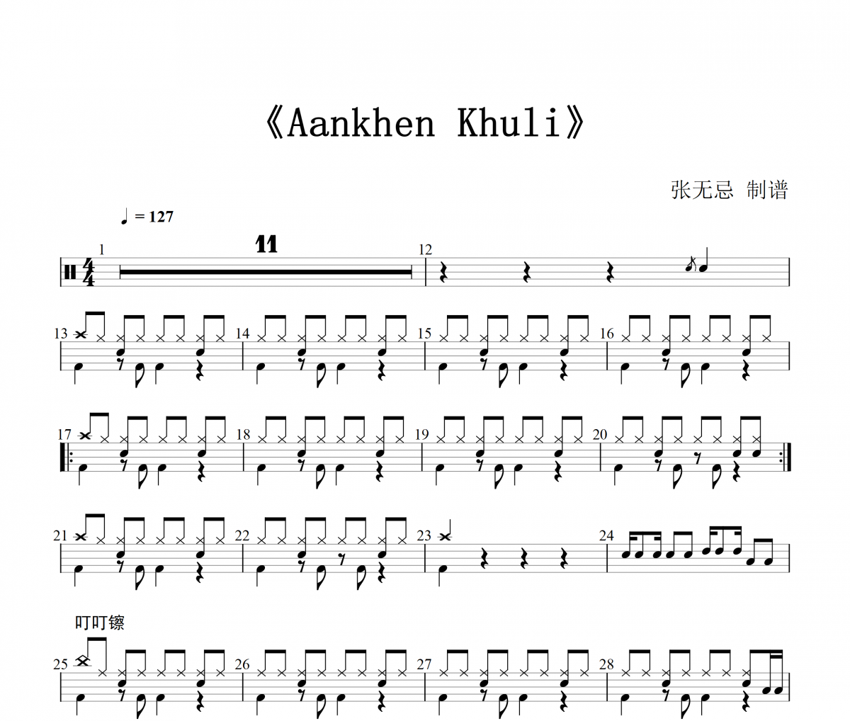 Aankhen Khuli鼓谱 音乐钥匙-Aankhen Khuli架子鼓谱