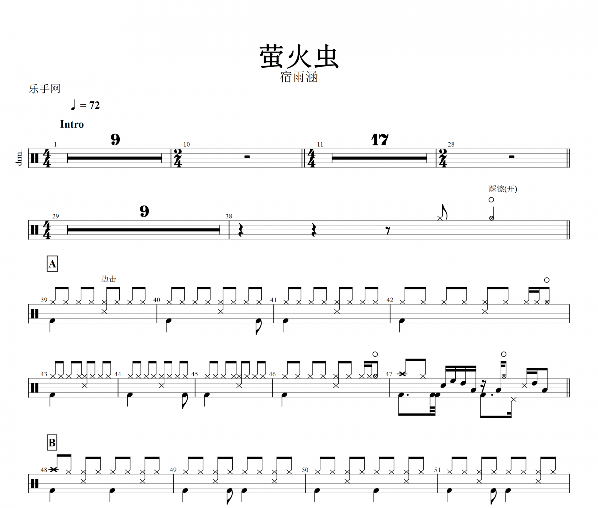 萤火虫鼓谱 宿雨涵-萤火虫架子鼓谱+动态鼓谱(儿童歌曲)