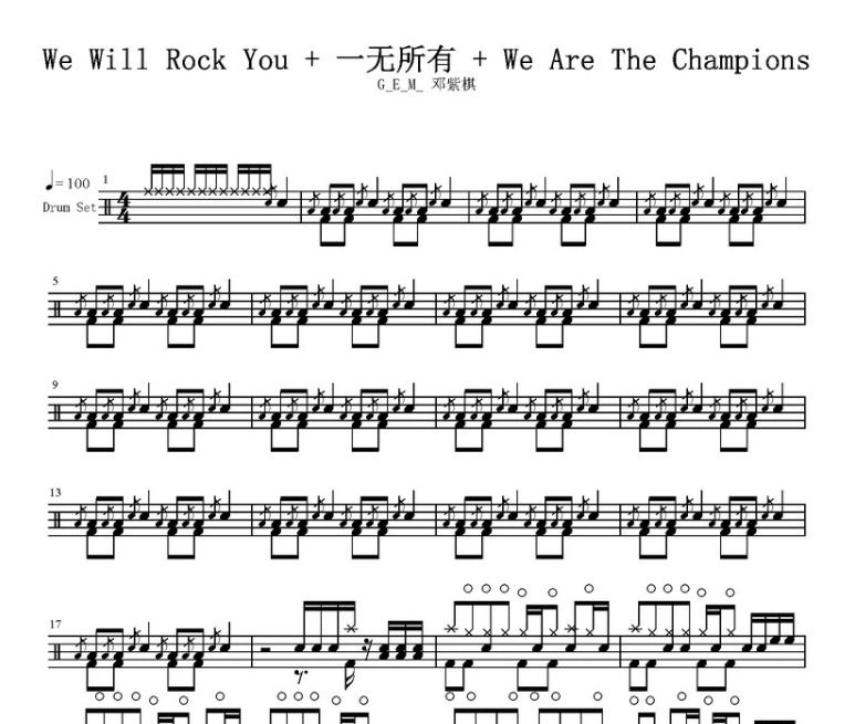 G.E.M.邓紫棋-We  Will  Rock  you +一无所有+we  Are  The  Champions鼓