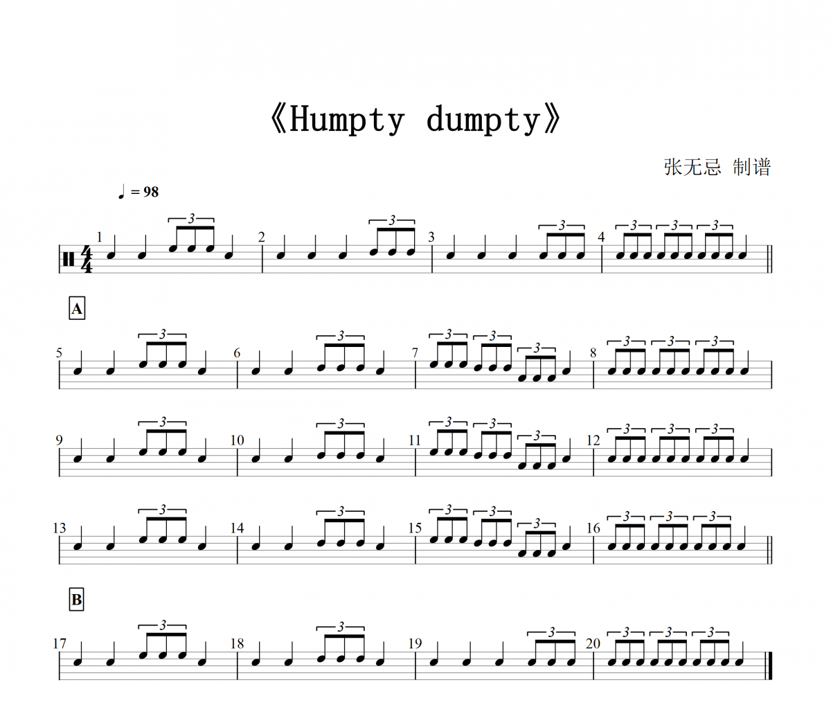 倾倒与丘陵-Humpty dumpty【四分军鼓+桶鼓三连音】架子鼓谱