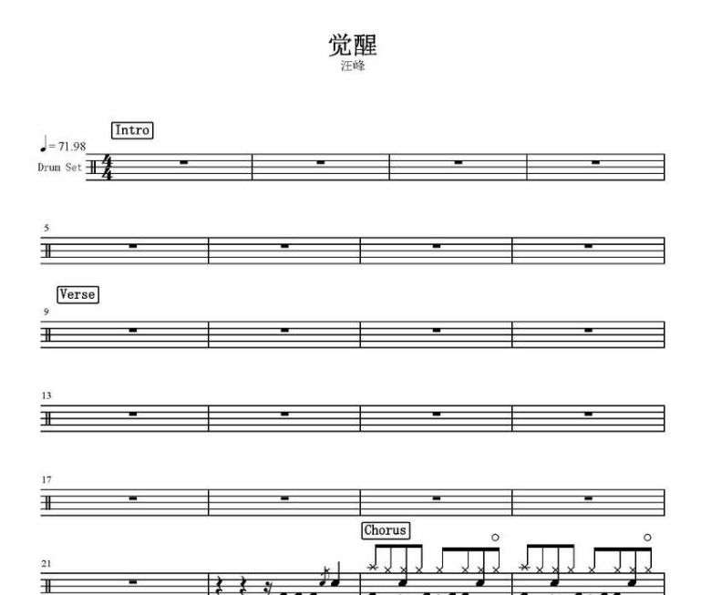 觉醒鼓谱 汪峰-觉醒架子鼓谱