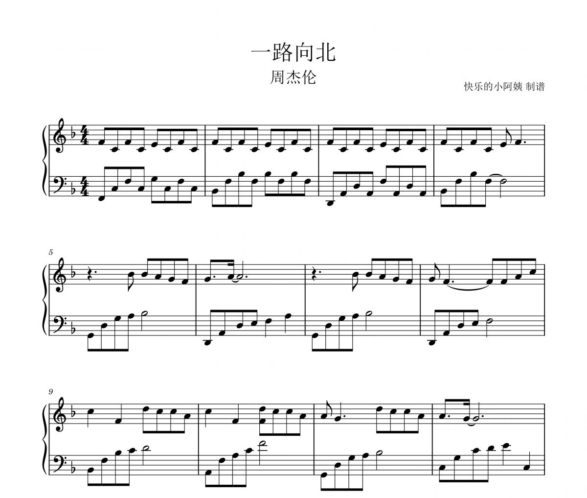 一路向北钢琴谱 周杰伦-一路向北五线谱