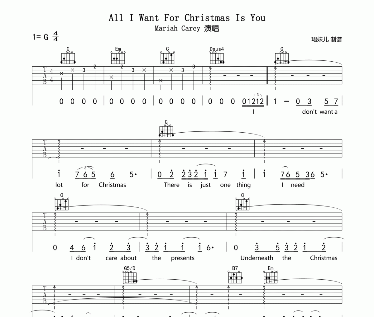 Mariah Carey-All I Want For Christmas Is You吉他谱六线谱【圣诞主题】