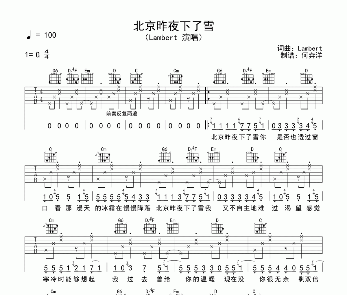 北京昨夜下了雪吉他谱 Lambert-北京昨夜下了雪六线谱G调