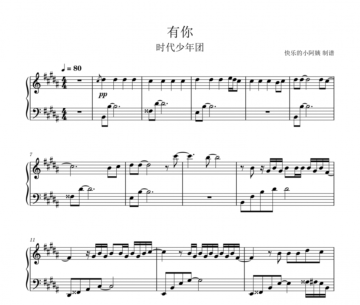 有你钢琴谱 时代少年团-有你五线谱