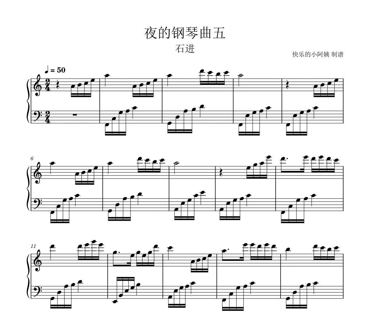 夜的钢琴曲五钢琴谱 石进-夜的钢琴曲五线谱