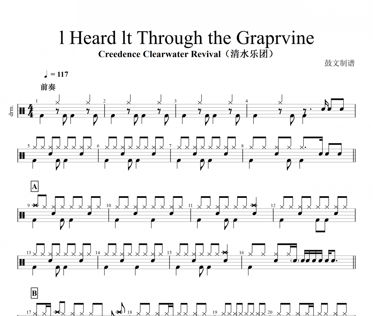 l Heard lt Through the Graprvine我从流言蜚语中得知一切鼓谱