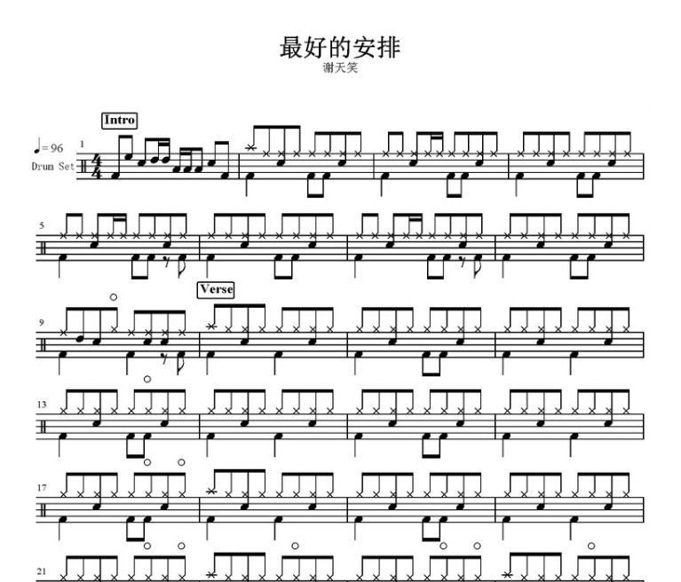 最好的安排鼓谱 谢天笑-最好的安排架子鼓谱