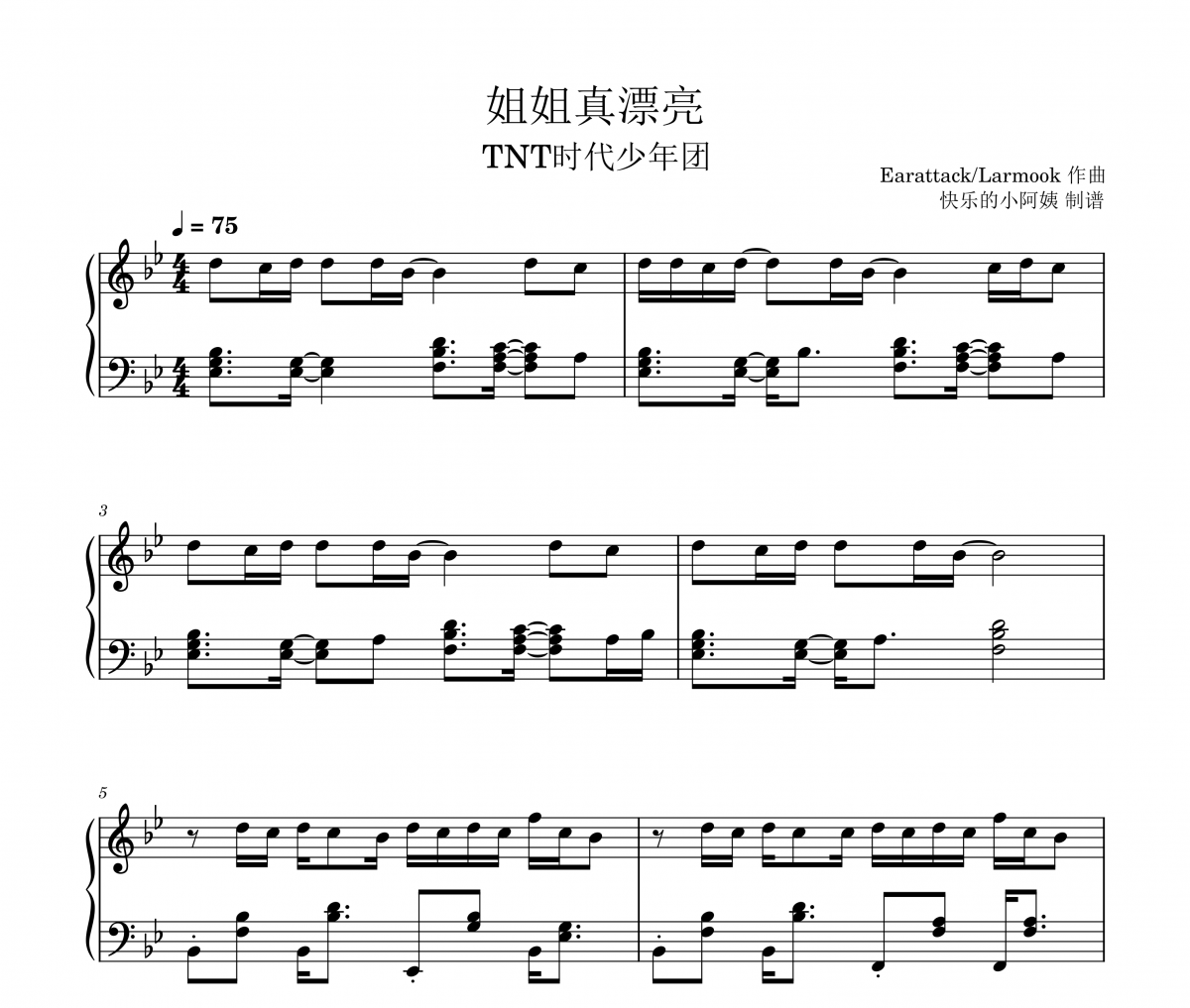 姐姐真漂亮钢琴谱 TNT时代少年团-姐姐真漂亮五线谱