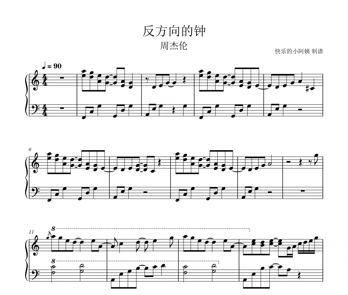 反方向的钟钢琴谱 周杰伦-反方向的钟五线谱