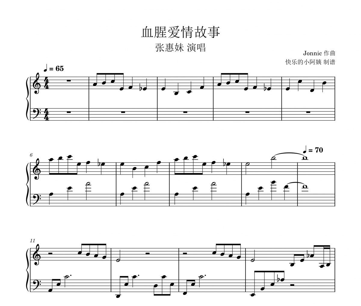 血腥爱情故事钢琴谱 张惠妹-血腥爱情故事五线谱