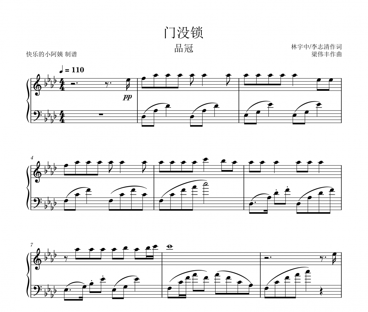 门没锁钢琴谱 品冠-门没锁(原调版)五线谱