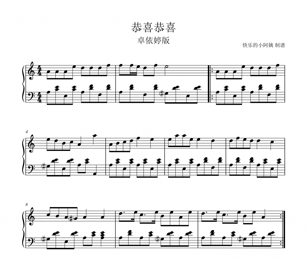 【春节精选】恭喜恭喜钢琴谱 卓依婷版-恭喜恭喜五线谱