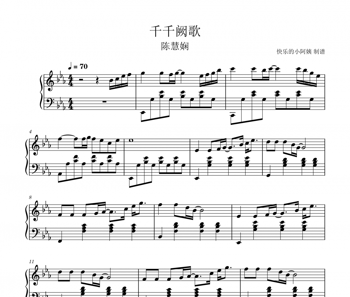 千千阙歌钢琴谱 陈慧娴-千千阙歌五线谱