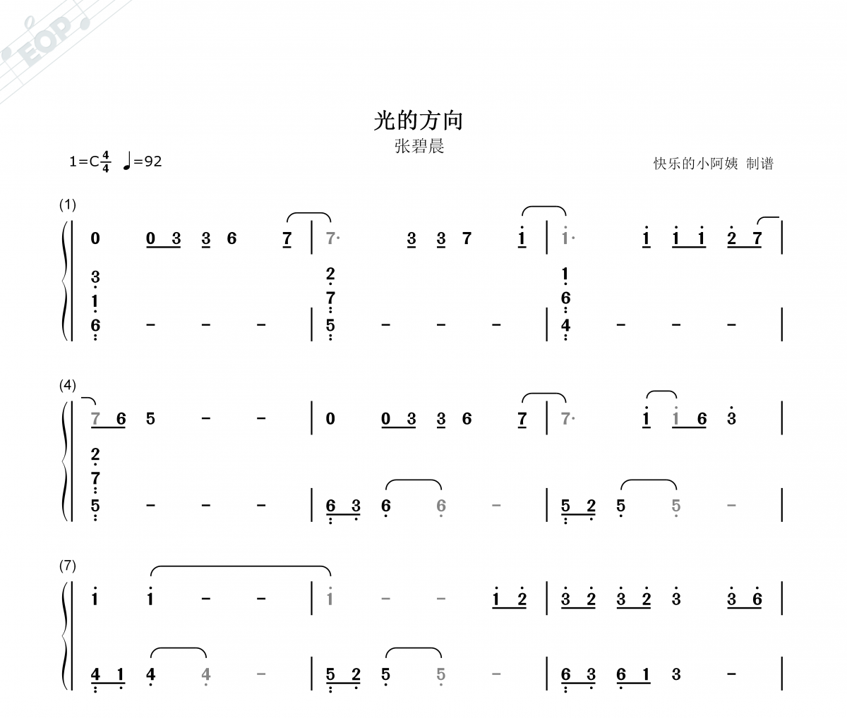 光的方向简谱 张碧晨-光的方向（双手简谱）钢琴谱