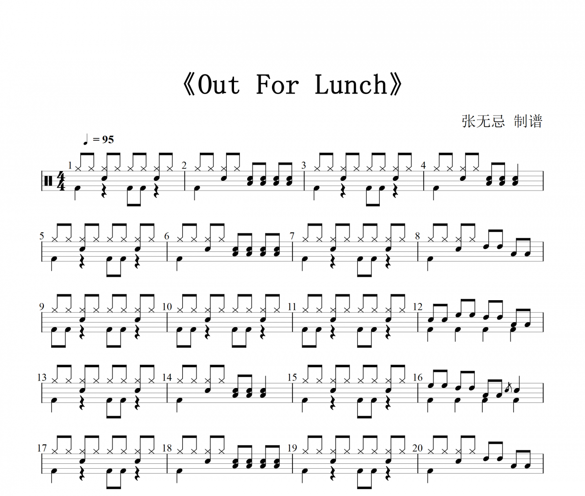 Out For Lunch鼓谱 音乐钥匙-Out For Lunch架子鼓谱