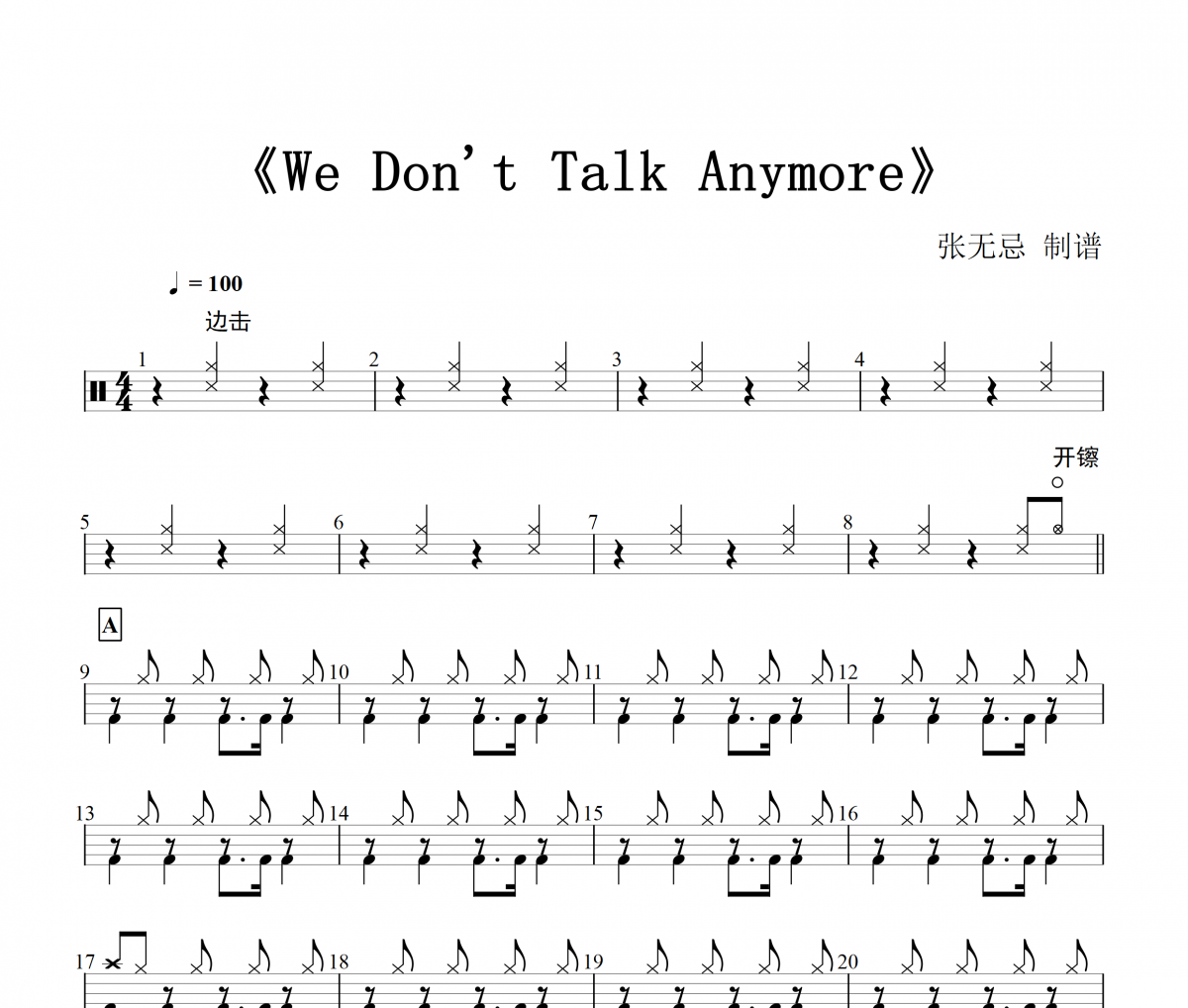 Charlie Puth、Selena Gomez-We Don't Talk Anymore【中级编配】架子鼓谱