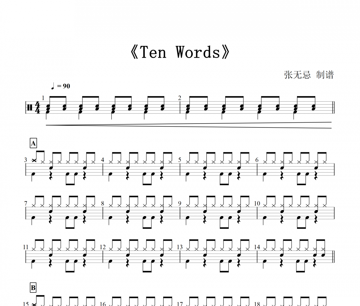 Joe Satriani-Ten Words【纯音乐】架子鼓谱爵士鼓曲谱