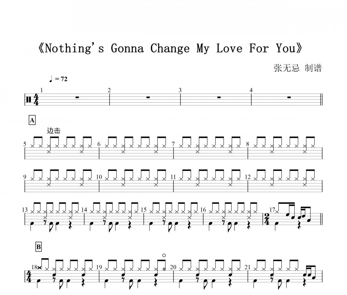音乐钥匙-Nothing's Gonna Change My Love For You架子鼓谱爵士鼓曲谱