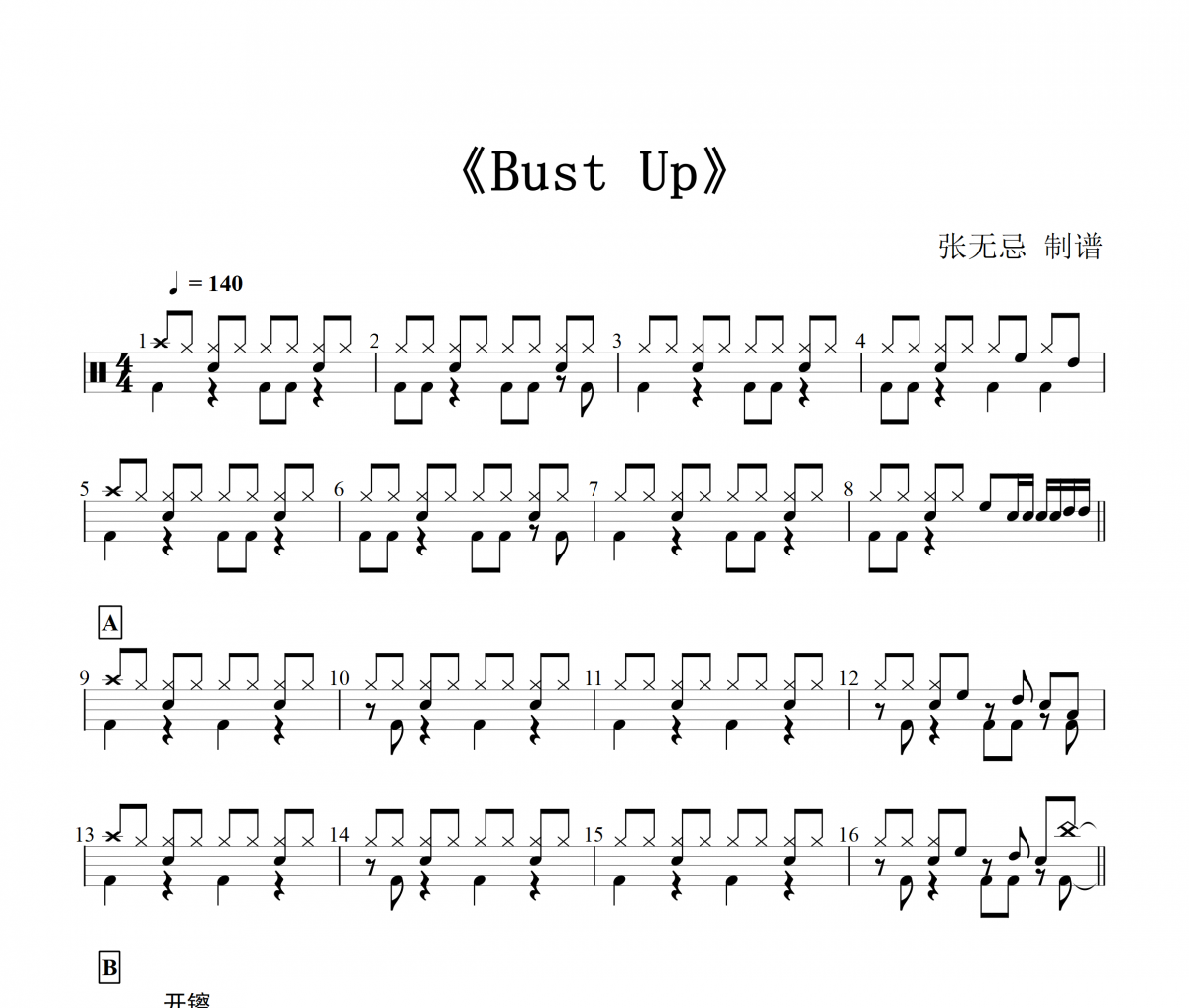 Full Mix-Bust Up【纯音乐】5级架子鼓谱爵士鼓曲谱