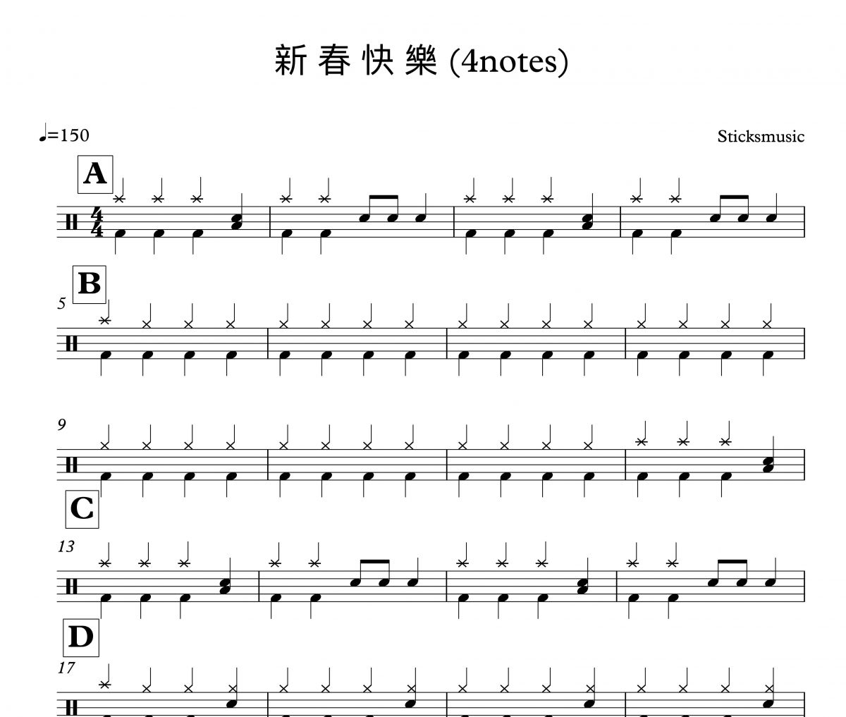 【春节精选】新春快樂鼓谱 佚名-新春快乐架子鼓谱