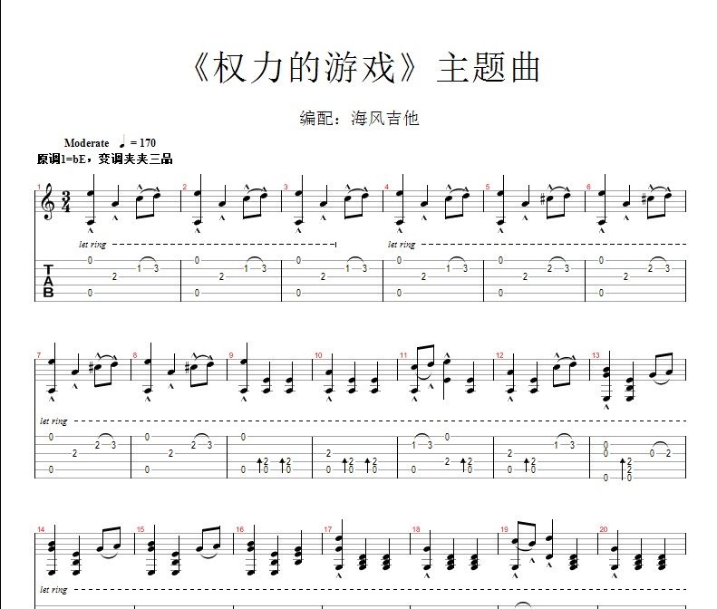贾瓦迪-《权力的游戏》主题曲吉他谱六线谱