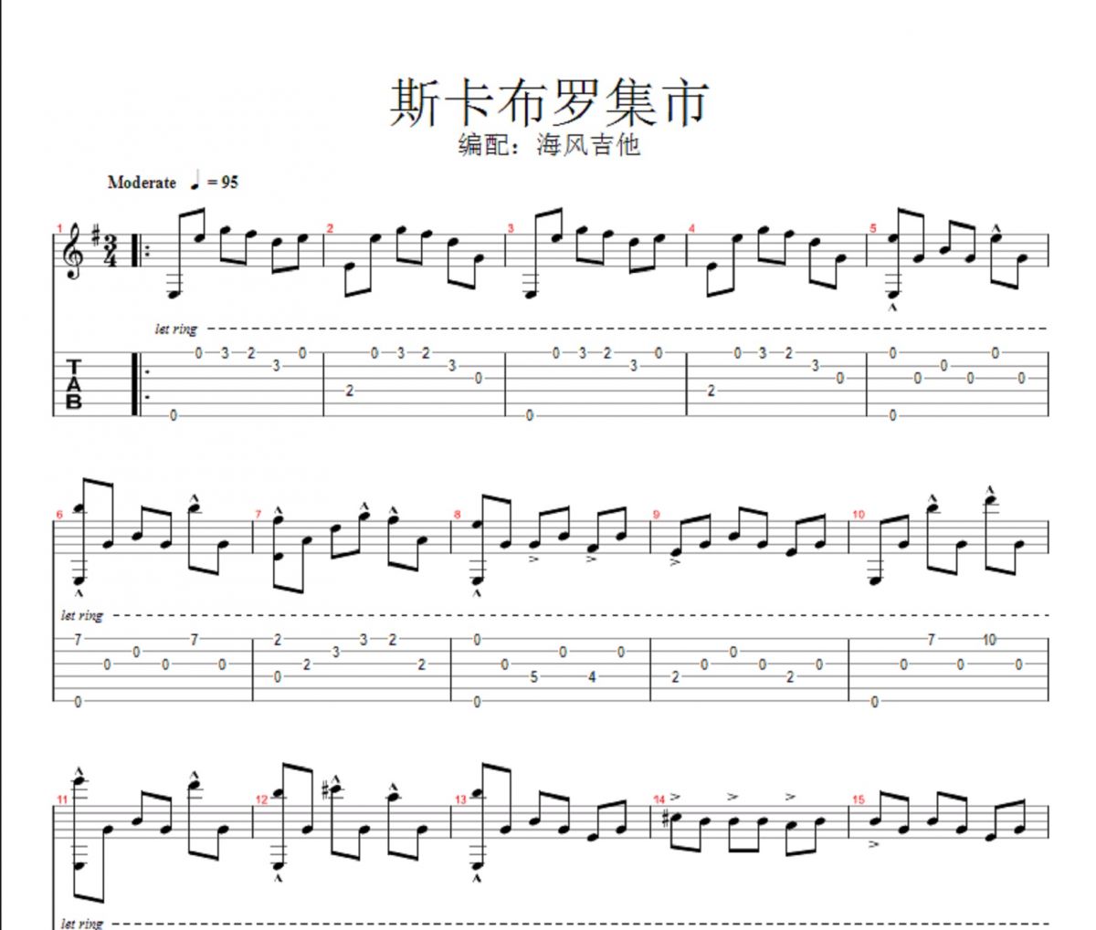 斯卡布罗集市吉他谱 英格兰民歌-斯卡布罗集市指弹独奏曲
