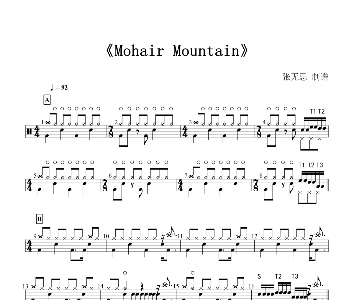 纯音乐-Mohair Mountain架子鼓谱【6级】