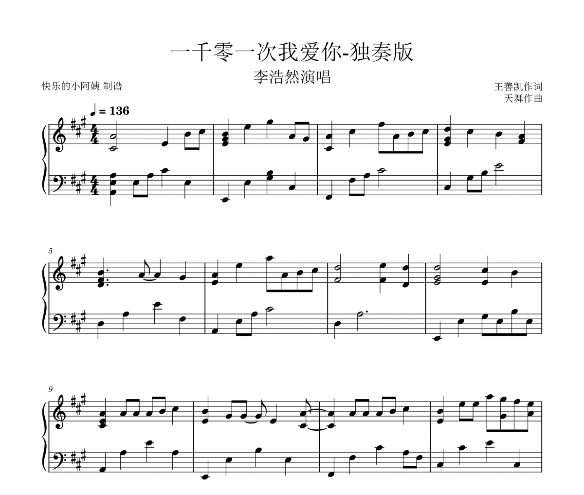 一千零一次我爱你钢琴谱 李浩然-一千零一次我爱你五线谱
