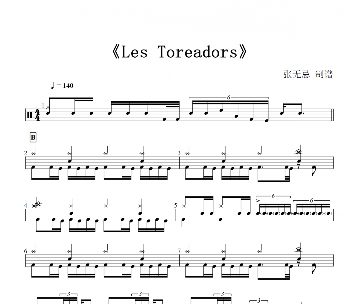 Andrea Vadrucci-Les Toreadors架子鼓谱【大师编配】