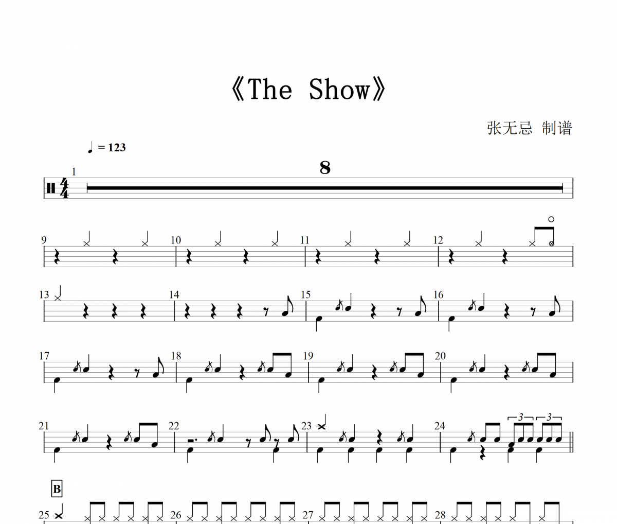 音乐钥匙-The Show架子鼓谱【4级编配】
