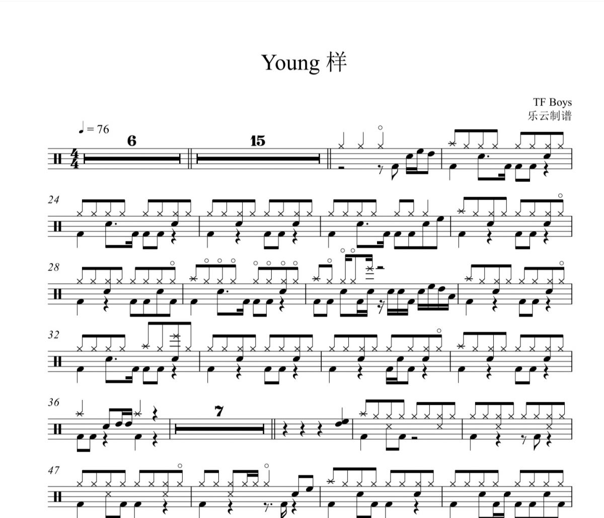 样young鼓谱 TFboys-样young架子鼓谱
