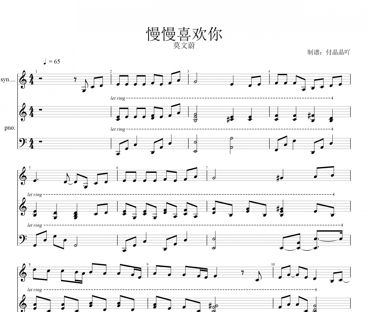 慢慢喜欢你钢琴谱 莫文蔚-慢慢喜欢你C调完美弹唱谱五线谱