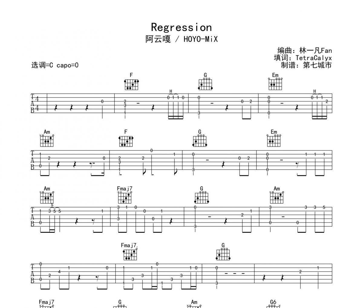 regression吉他谱 阿云嘎/HOYO-MiX-regression六线谱