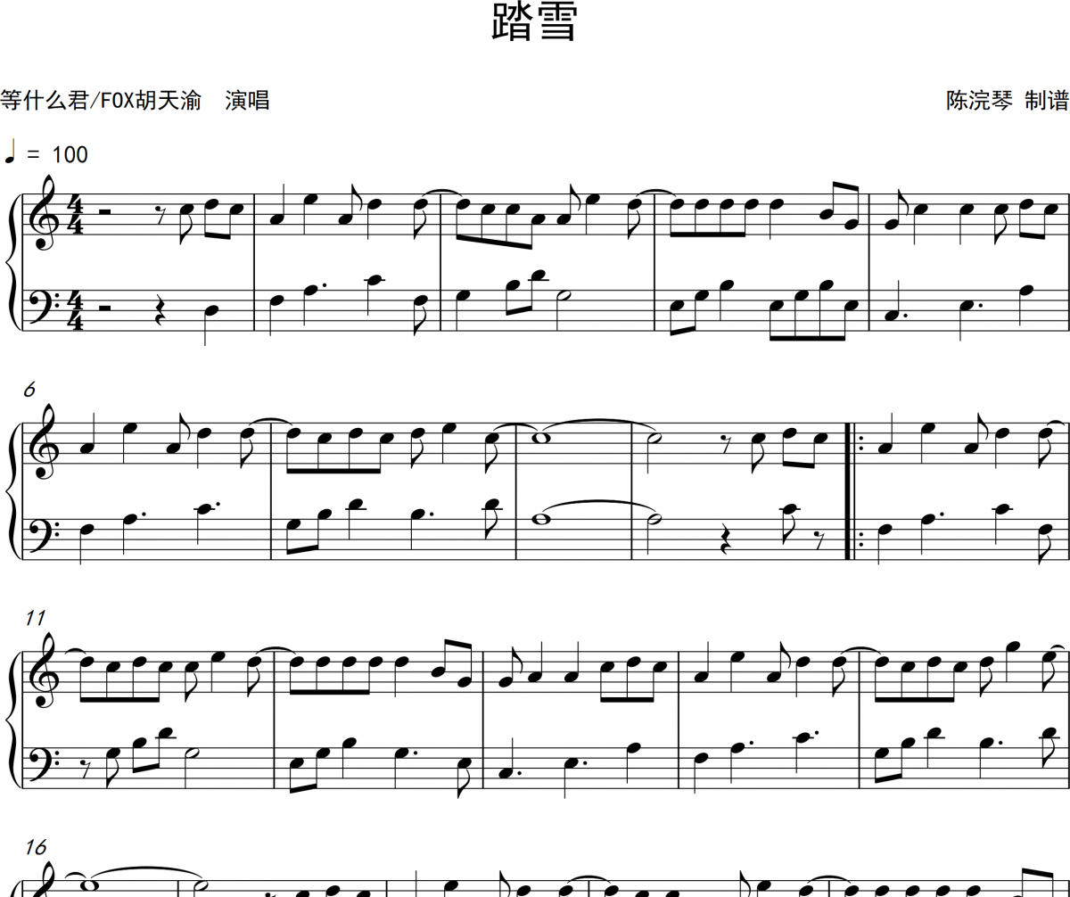 踏雪钢钢琴谱 等什么君(邓寓君)/FOX胡天渝五线谱