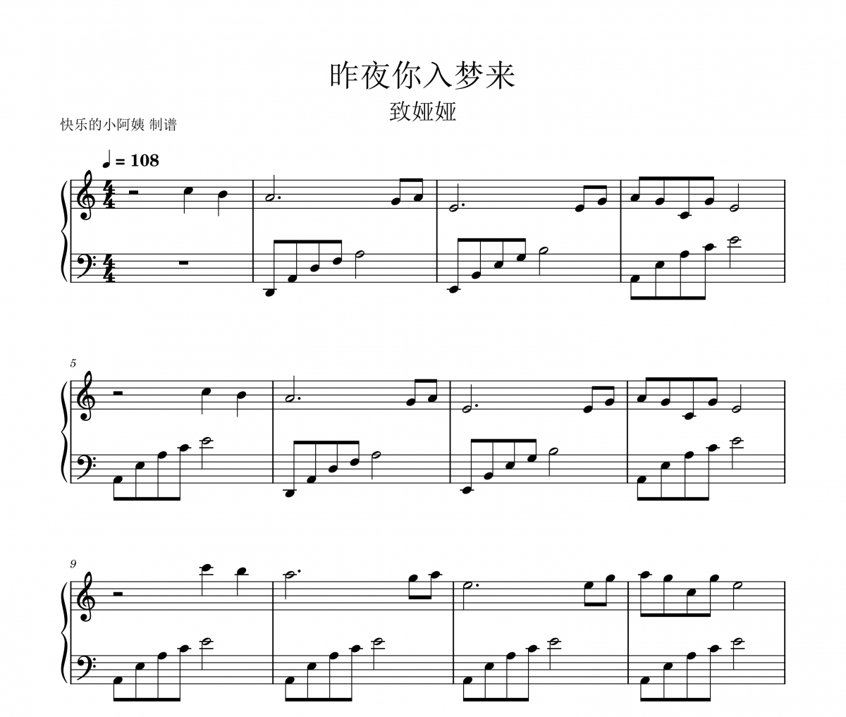 昨夜你入梦来钢琴谱 致娅娅-昨夜你入梦来五线谱