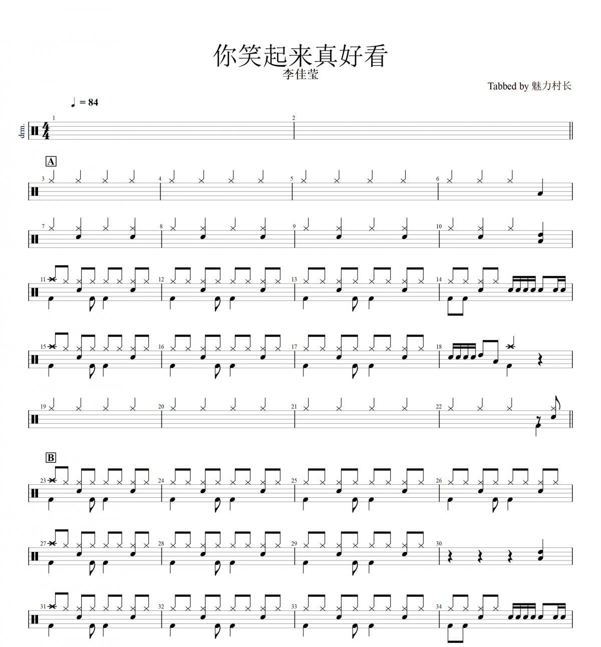 你笑起来真好看爵士鼓谱 李佳莹架子鼓谱(儿童歌曲)